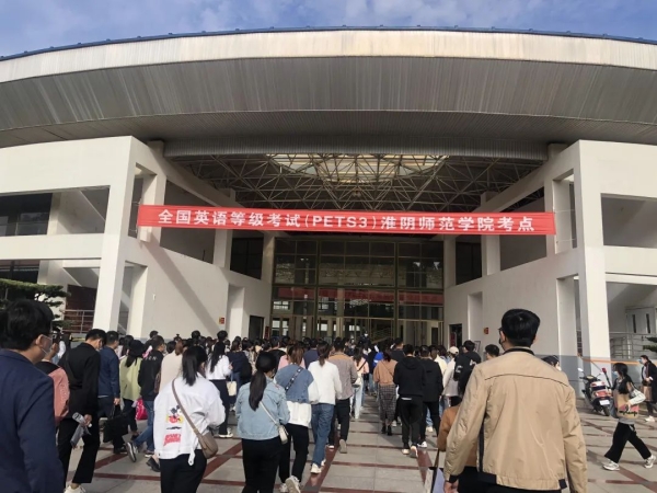 全国英语等级考试