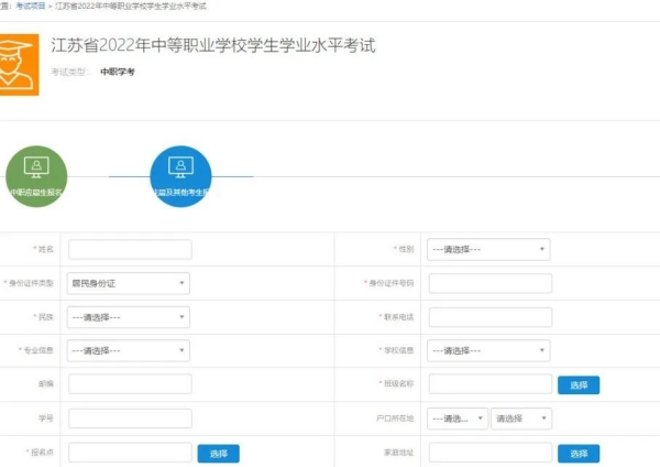 江苏省中职学业水平测试