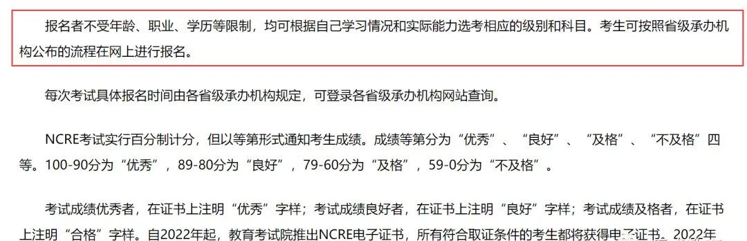 江苏专转本
