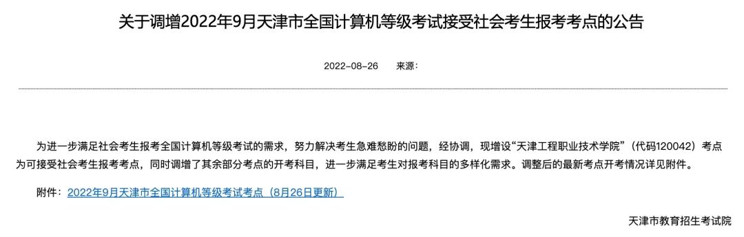 江苏专转本