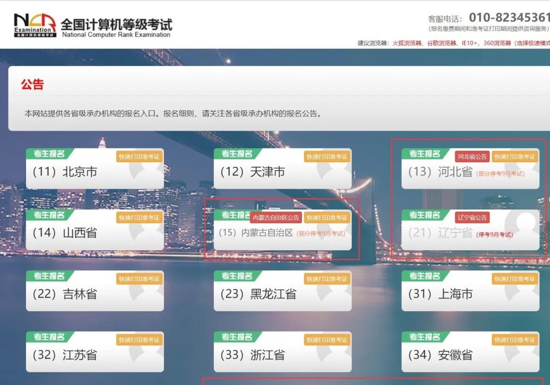 江苏专转本