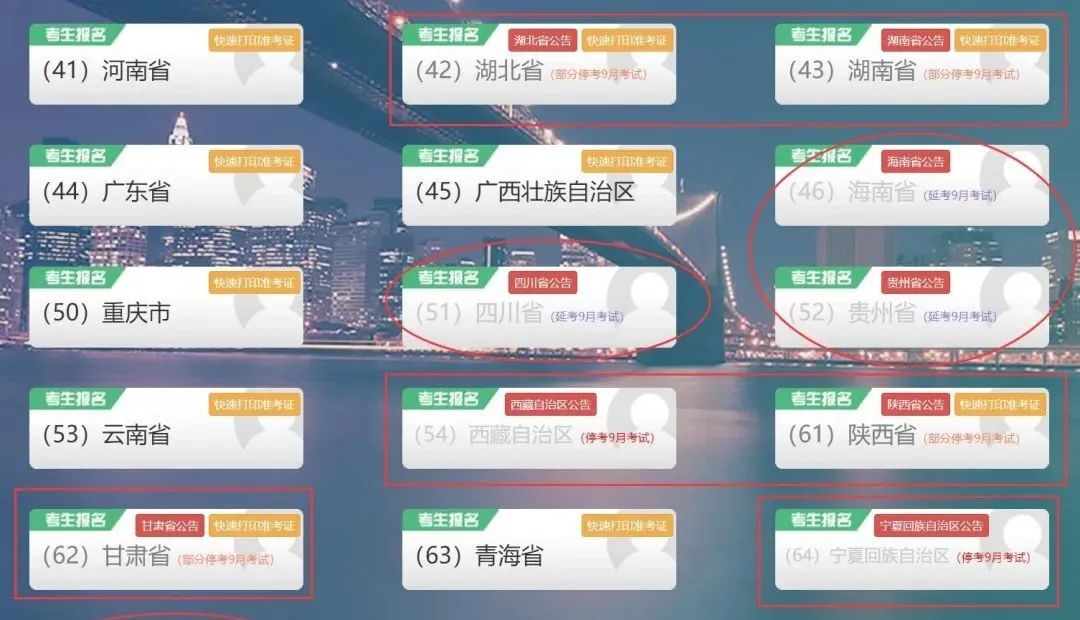 江苏专转本