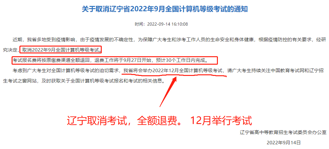 江苏专转本