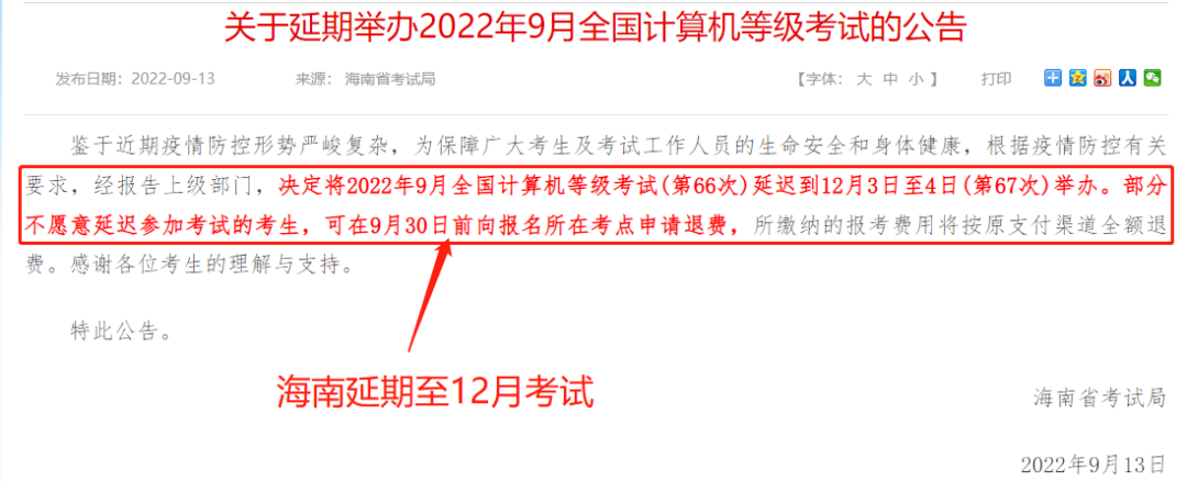 江苏专转本