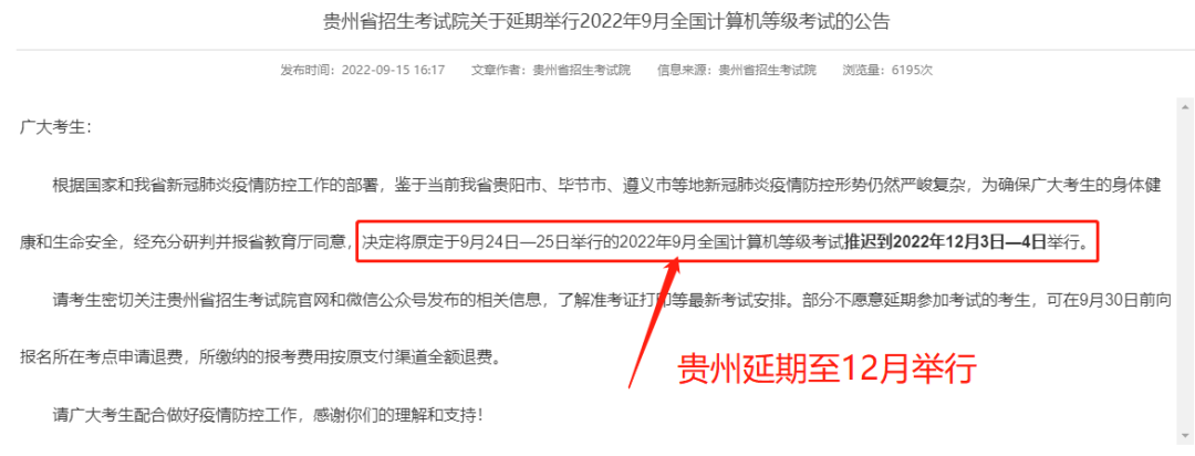江苏专转本