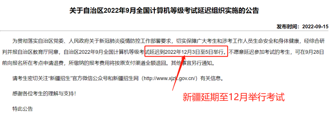 江苏专转本