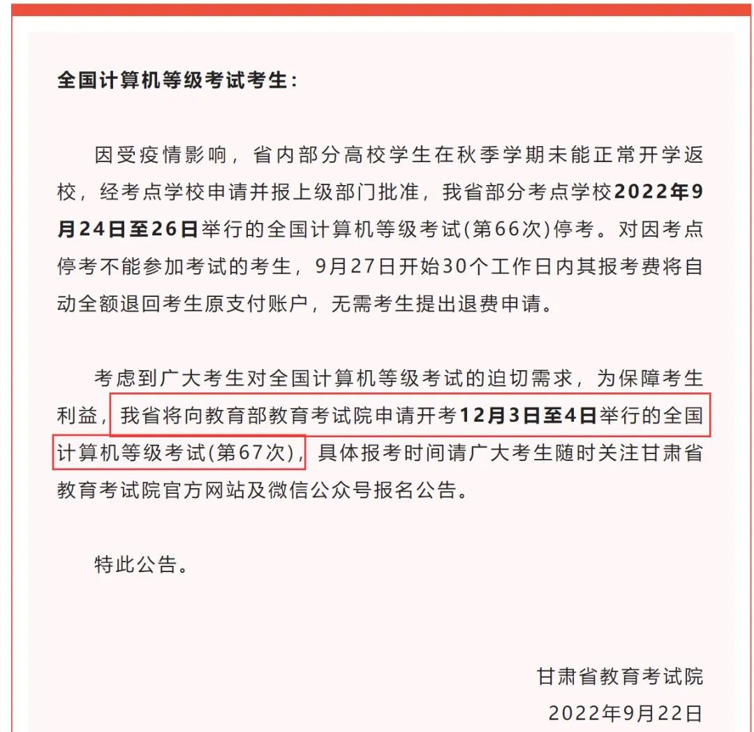 江苏专转本