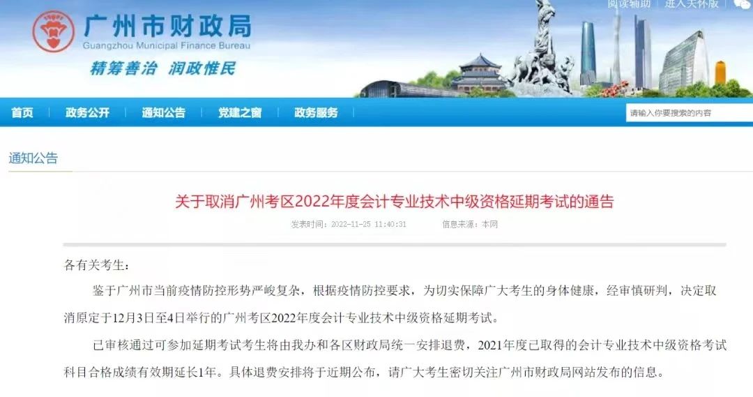 全国会计专业技术中级资格考试