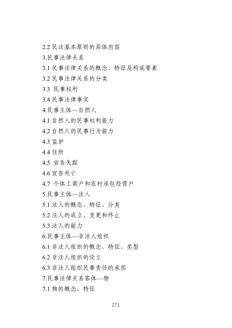 江苏专转本