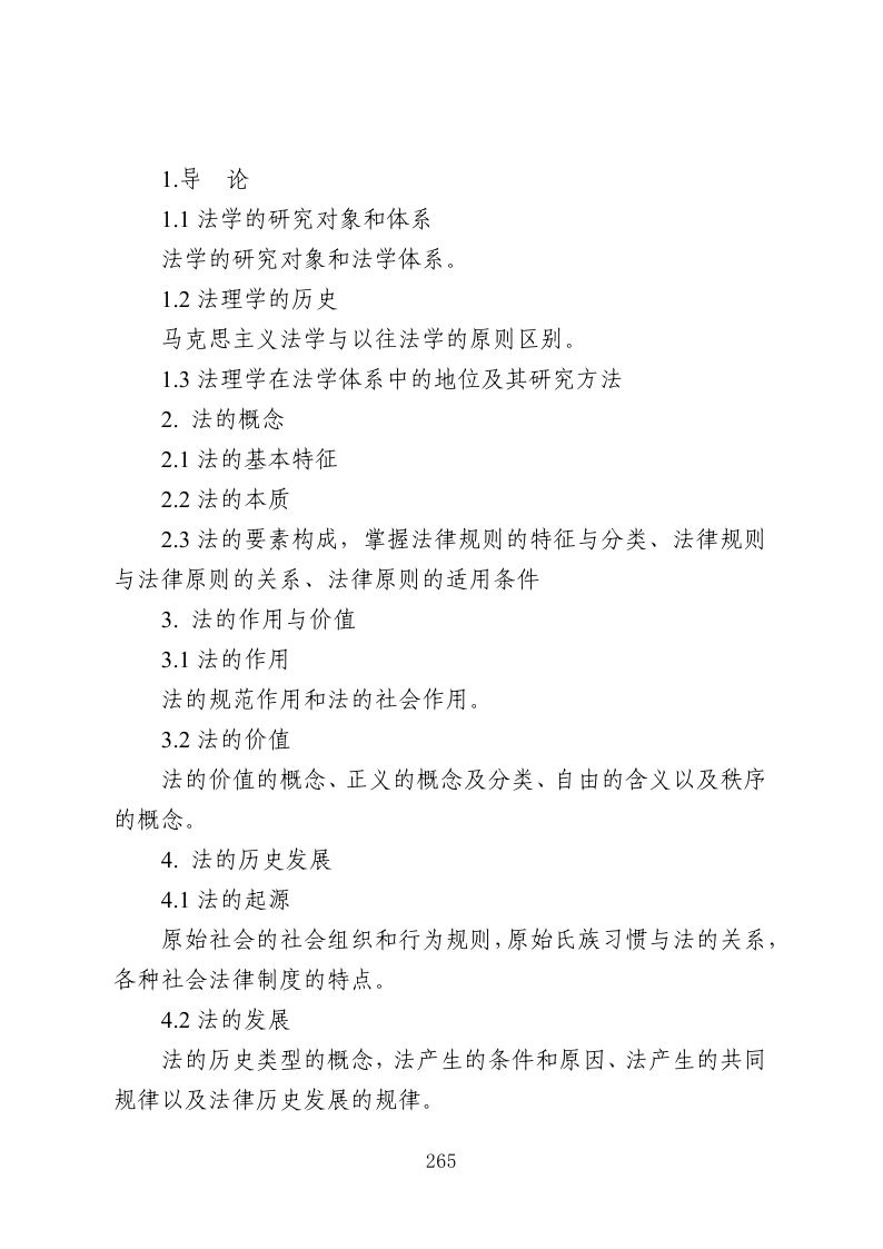 江苏专转本