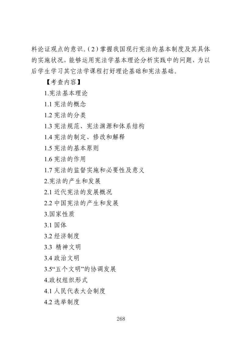 江苏专转本