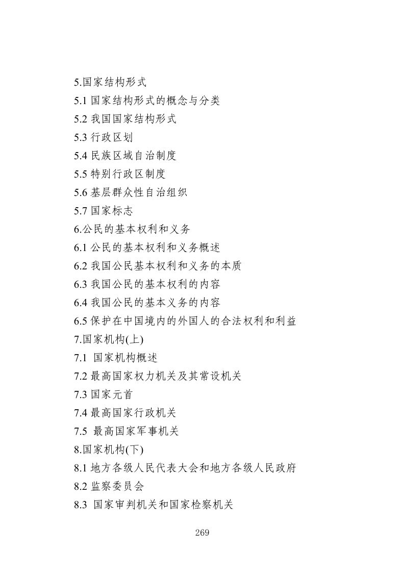 江苏专转本