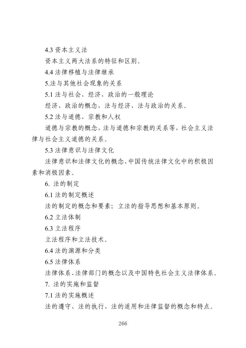 江苏专转本