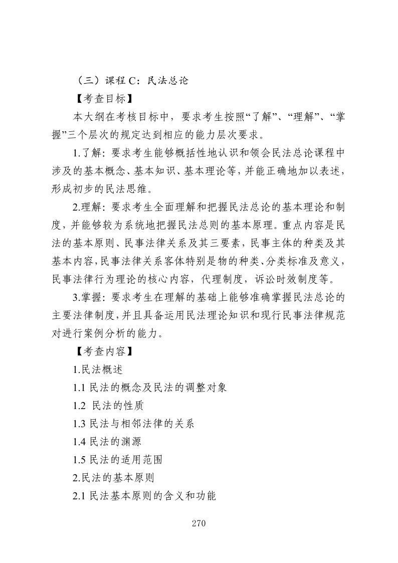 江苏专转本