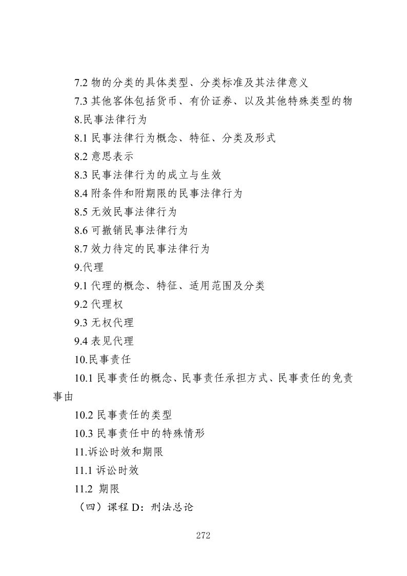 江苏专转本