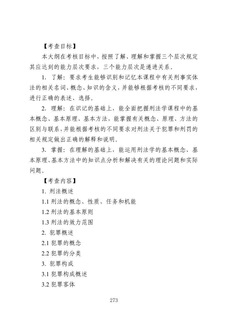 江苏专转本