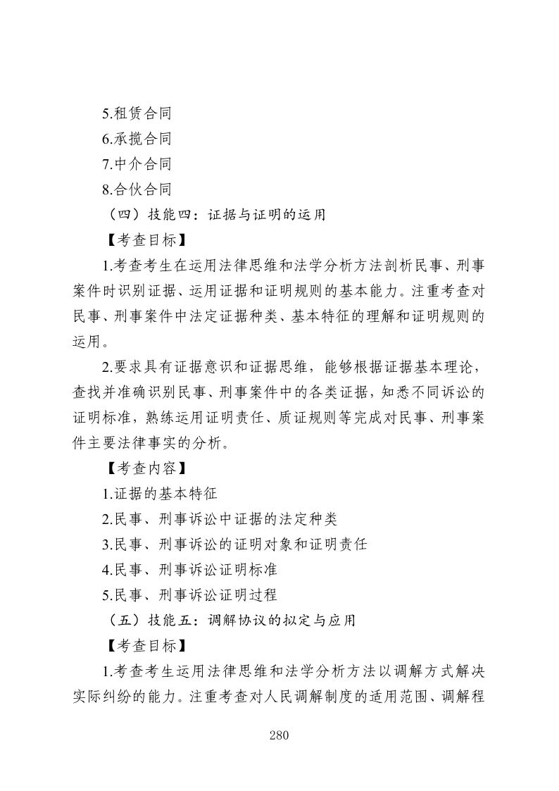 江苏专转本