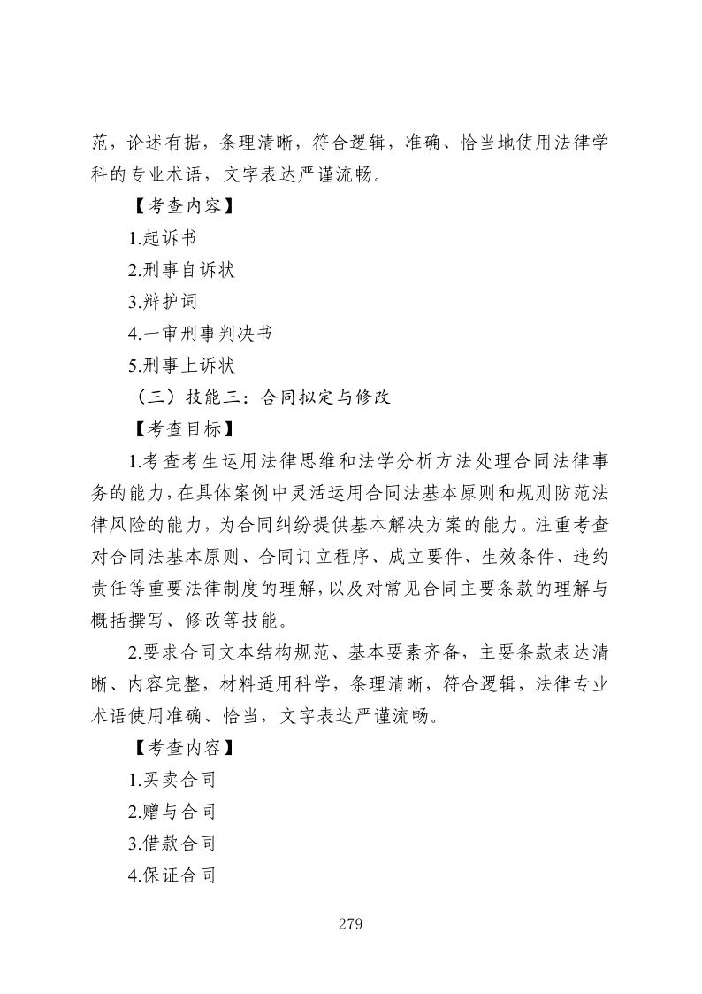 江苏专转本