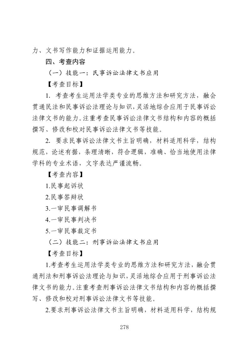 江苏专转本