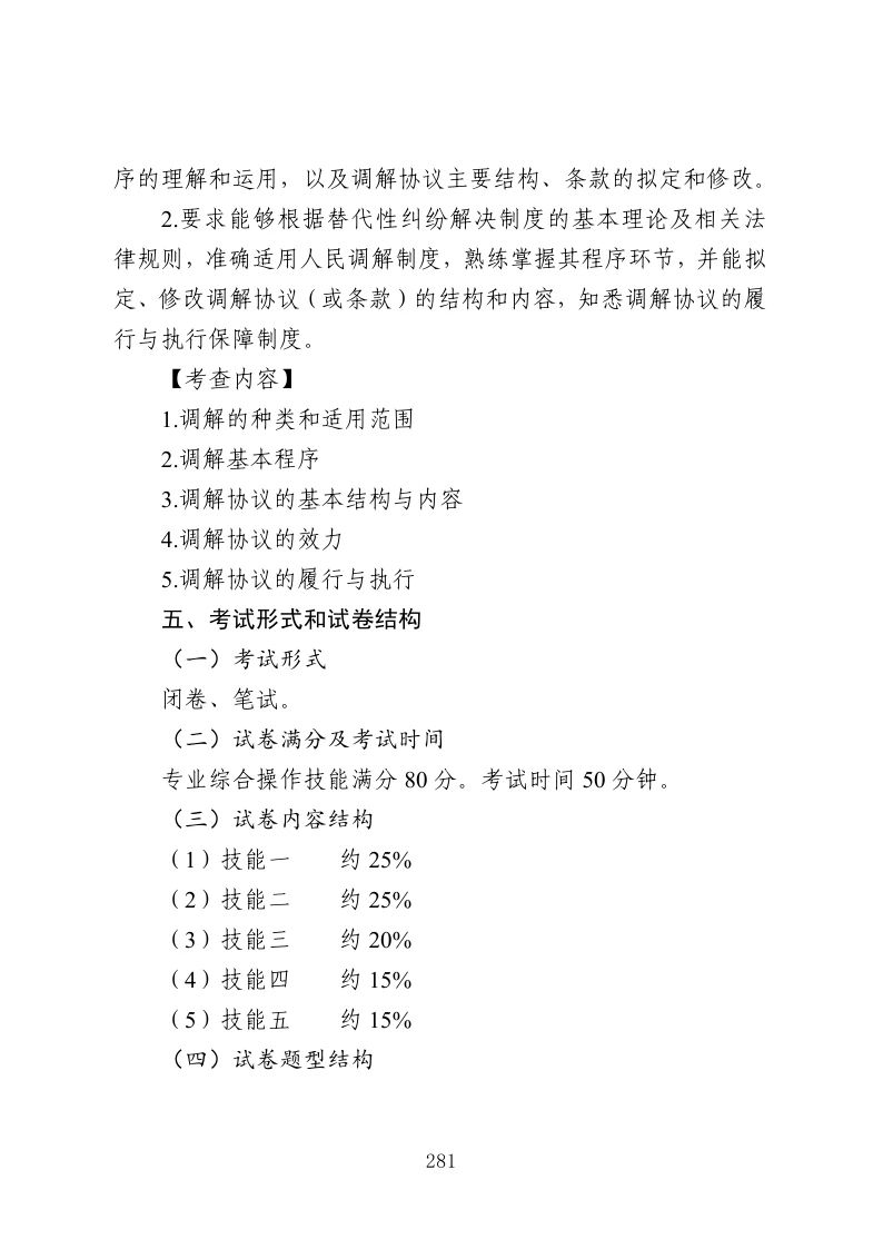 江苏专转本