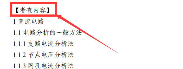 江苏专转本
