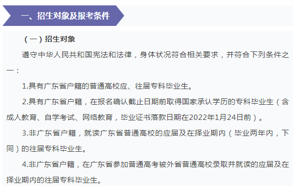 江苏专转本
