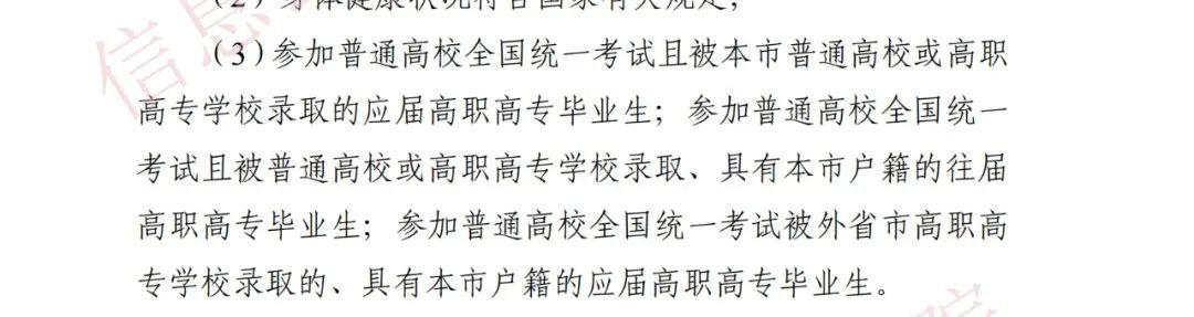 江苏专转本