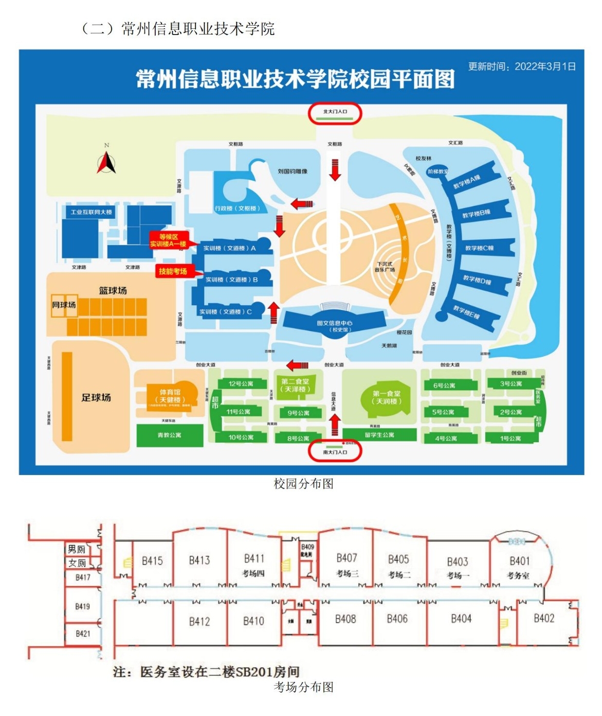 江苏专转本