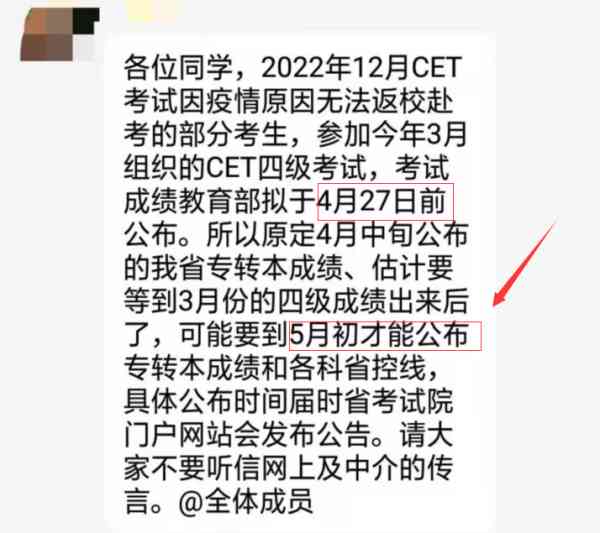 江苏专转本成绩