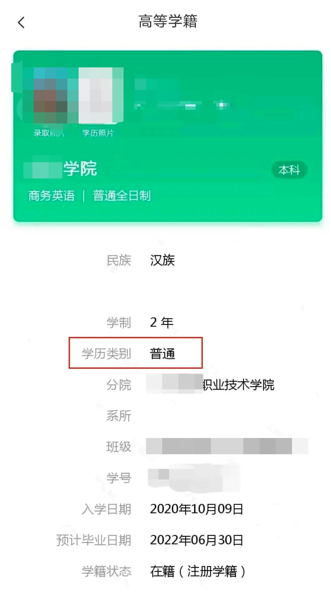 江苏专转本